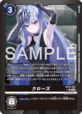 DCG-EX10-063 U-P TAMER クローズ
