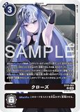 DCG-EX10-063 U TAMER クローズ