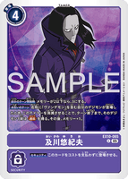 DCG-EX10-065 U TAMER 及川悠紀夫