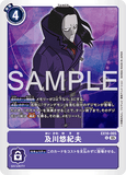 DCG-EX10-065 U TAMER 及川悠紀夫