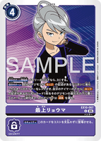 DCG-EX10-067 U TAMER 最上リョウマ