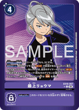 DCG-EX10-067 U-P TAMER 最上リョウマ