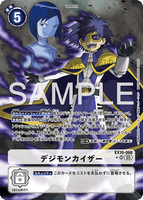 DCG-EX10-068 SR-P TAMER デジモンカイザー