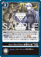 DCG-EX10-069 U OPTION ユニークエンブレム：砂漠の心核