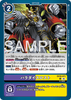 DCG-EX10-071 U OPTION パラダイスロスト
