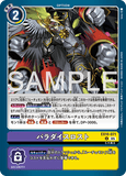 DCG-EX10-071 U OPTION パラダイスロスト