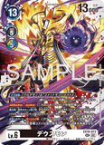 DCG-EX10-073 SEC LV6 デウスモン