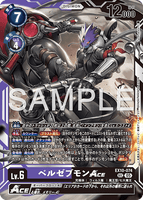 DCG-EX10-074 SEC LV6 ベルゼブモンACE