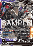 DCG-EX10-074 SEC LV6 ベルゼブモンACE