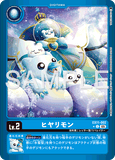 DCG-EX11-002 C-P LV2 ヒヤリモン