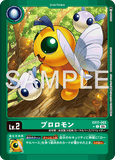 DCG-EX11-003 C-P LV2 プロロモン