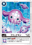 DCG-EX11-006 C LV2 フリックモン