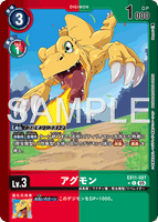 DCG-EX11-007 C-P LV3 アグモン