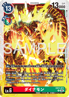 DCG-EX11-011 R LV6 ダイナモン