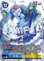 DCG-EX11-017 R-P LV5 スカーディモン