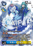 DCG-EX11-017 R-P LV5 スカーディモン