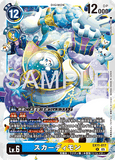 DCG-EX11-017 R LV5 スカーディモン