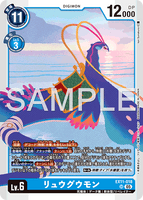 DCG-EX11-018 SR LV6 リュウグウモン