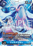DCG-EX11-018 SR-P LV6 リュウグウモン