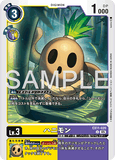 DCG-EX11-020 U LV3 ハニモン