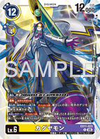 DCG-EX11-023 R LV6 カグヤモン