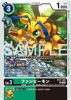 DCG-EX11-025 U LV3 ファンビーモン