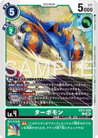 DCG-EX11-029 U LV4 ターボモン