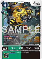 DCG-EX11-030 C LV4 フォージビーモン