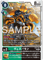 DCG-EX11-031 U LV5 ヴェスパモン