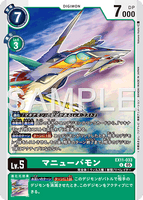 DCG-EX11-033 U LV5 マニューバモン