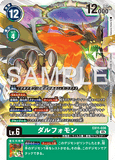 DCG-EX11-036 SR LV6 ダルフォモン