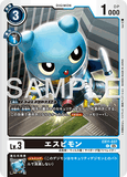 DCG-EX11-037 C LV3 エスピモン