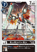 DCG-EX11-042 U LV5 モッキンバーモン