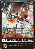DCG-EX11-042 U-P LV5 モッキンバーモン