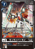 DCG-EX11-042 U-P LV5 モッキンバーモン