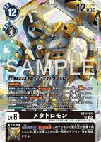 DCG-EX11-045 SR LV6 メタトロモン