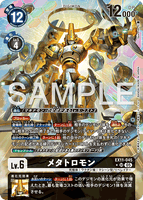 DCG-EX11-045 SR-P LV6 メタトロモン