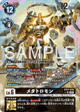 DCG-EX11-045 SR-P LV6 メタトロモン