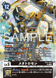 DCG-EX11-045 SR LV6 メタトロモン