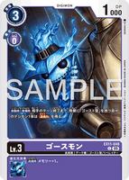 DCG-EX11-048 C LV3 ゴースモン