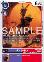 DCG-EX11-049 C LV4 パンクモン