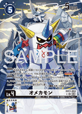DCG-EX11-053 SR-P LV4 オメカモン