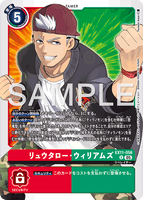 DCG-EX11-056 R TAMER リュウタロー・ウィリアムズ