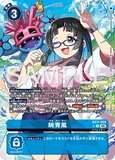 DCG-EX11-058 R-P TAMER 姚青嵐