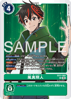 DCG-EX11-062 SR TAMER 風真照人