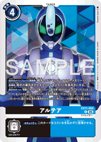 DCG-EX11-064 R TAMER アルテア