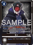 DCG-EX11-066 U-P TAMER ゼノ