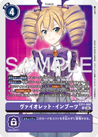 DCG-EX11-068 R TAMER ヴァイオレット・インブーツ