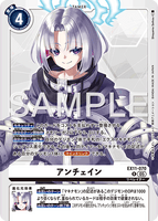 DCG-EX11-070 R TAMER アンチェイン