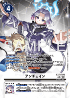 DCG-EX11-070 R-P TAMER アンチェイン